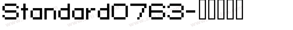 Standard0763字体转换