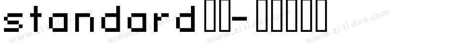 standard字体字体转换