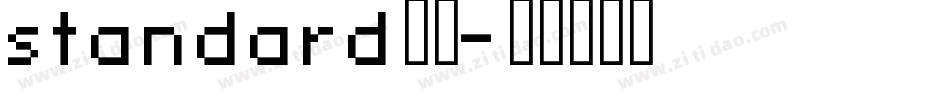 standard字体字体转换