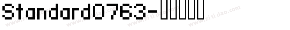 Standard0763字体转换