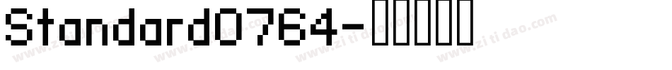 Standard0764字体转换