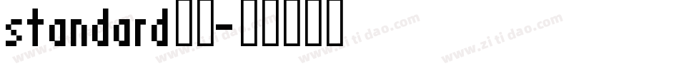 standard字体字体转换