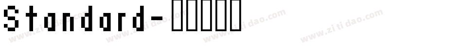 Standard字体转换