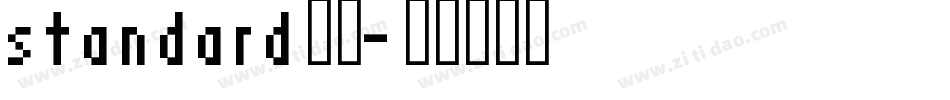 standard字体字体转换