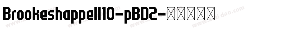 Brookeshappell10-pBDZ字体转换