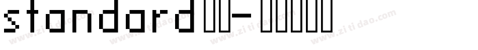 standard字体字体转换
