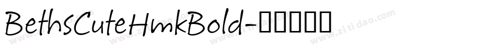 BethsCuteHmkBold字体转换
