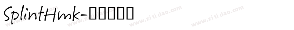 SplintHmk字体转换