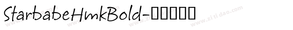 StarbabeHmkBold字体转换