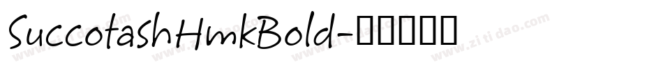 SuccotashHmkBold字体转换