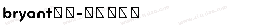 bryant字库字体转换