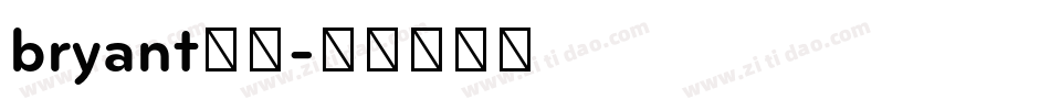 bryant字库字体转换