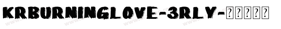 KrBurningLove-3RLy字体转换