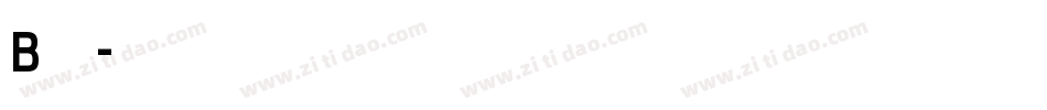 B酷字体字体转换