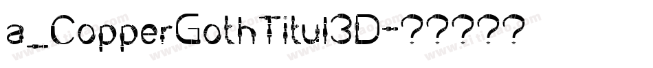 a_CopperGothTitul3D字体转换