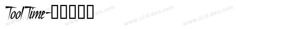 ToolTime字体转换