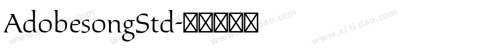 AdobesongStd字体转换