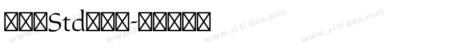 京千社Std转换器字体转换