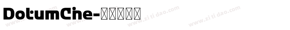 DotumChe字体转换