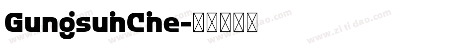 GungsuhChe字体转换
