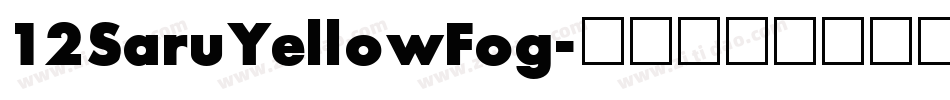 12SaruYellowFog字体转换