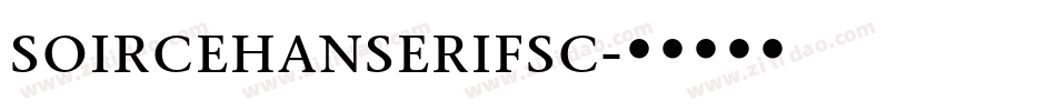 soircehanserifsc字体转换