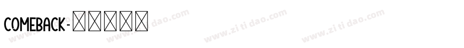 Comeback字体转换