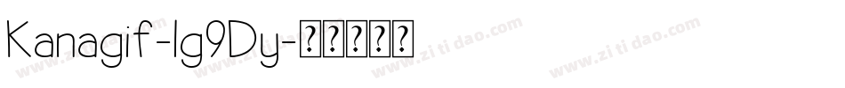 Kanagif-lg9Dy字体转换
