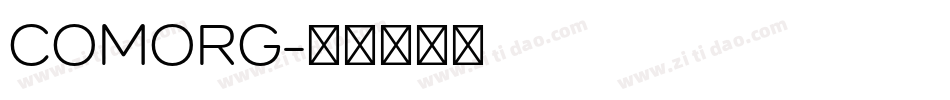 COMORG字体转换