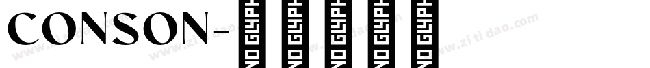 CONSON字体转换