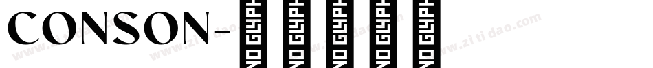 CONSON字体转换