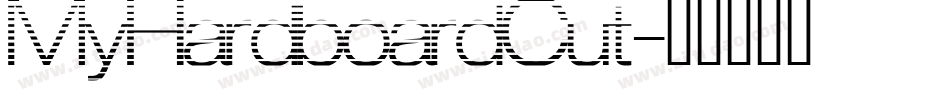 MyHardboardCut字体转换