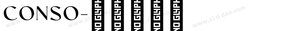 CONSO字体转换