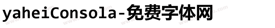yaheiConsola字体转换