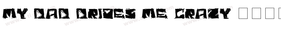 My-dad-drives-me-crazy字体转换