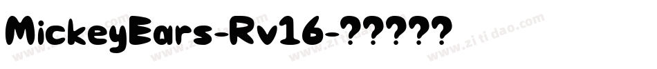 MickeyEars-Rv16字体转换