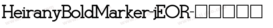 HeiranyBoldMarker-jEOR字体转换