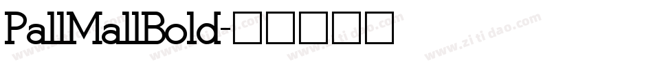 PallMallBold字体转换 PallMallBold字体转换