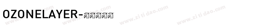 OZONELAYER字体转换