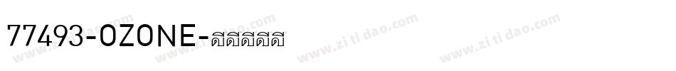 77493-OZONE字体转换