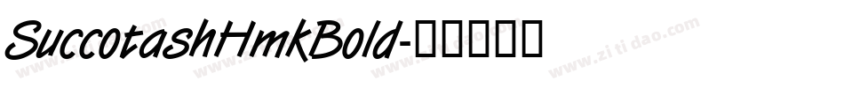 SuccotashHmkBold字体转换