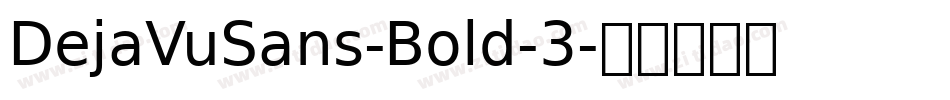 DejaVuSans-Bold-3字体转换