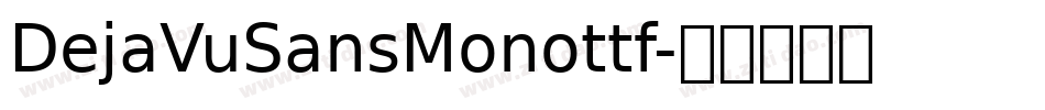 DejaVuSansMonottf字体转换