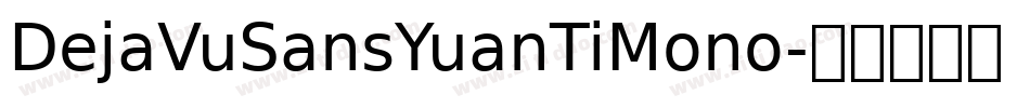 DejaVuSansYuanTiMono字体转换