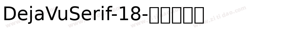 DejaVuSerif-18字体转换