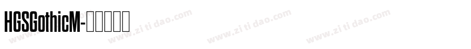 HGSGothicM字体转换