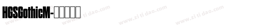 HGSGothicM字体转换