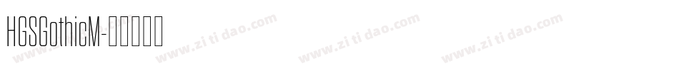 HGSGothicM字体转换