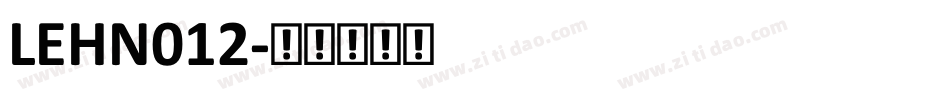 LEHN012字体转换