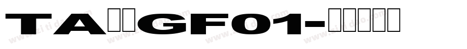 TA明朝GF01字体转换
